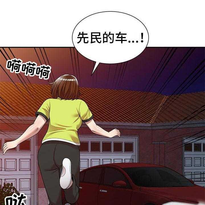 《职业球员》漫画最新章节第22话 22_麻烦一件事免费下拉式在线观看章节第【20】张图片