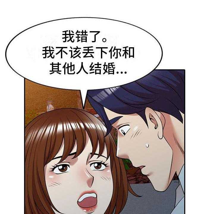 《职业球员》漫画最新章节第22话 22_麻烦一件事免费下拉式在线观看章节第【16】张图片