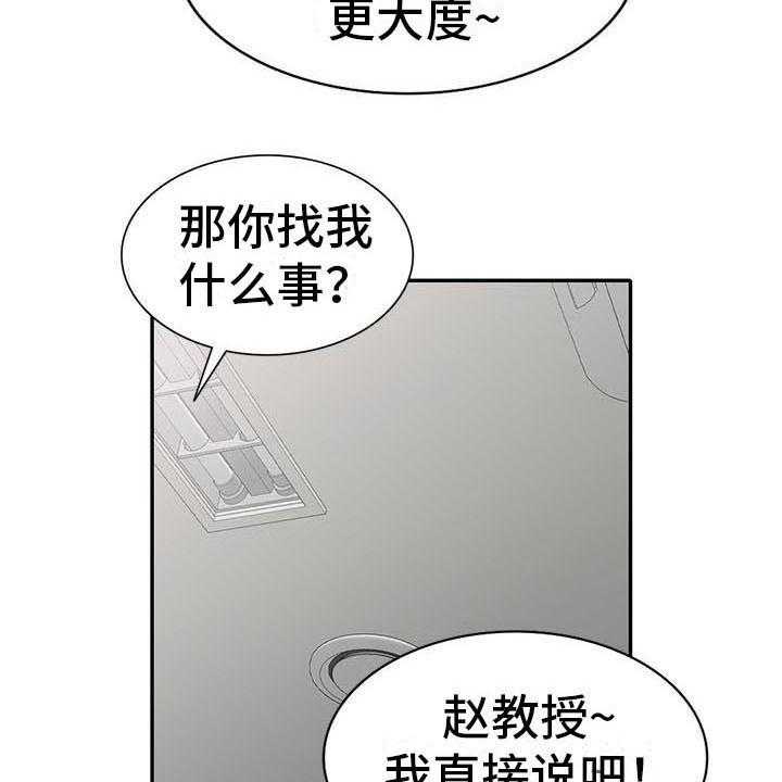 《职业球员》漫画最新章节第22话 22_麻烦一件事免费下拉式在线观看章节第【6】张图片