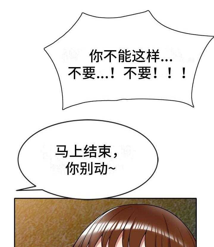 《职业球员》漫画最新章节第21话 21_挣扎免费下拉式在线观看章节第【16】张图片