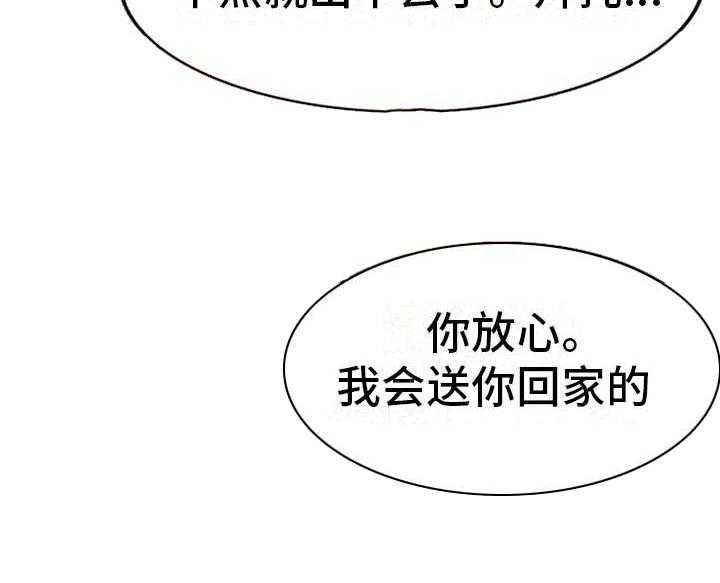 《职业球员》漫画最新章节第21话 21_挣扎免费下拉式在线观看章节第【17】张图片