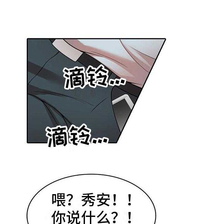 《职业球员》漫画最新章节第21话 21_挣扎免费下拉式在线观看章节第【3】张图片