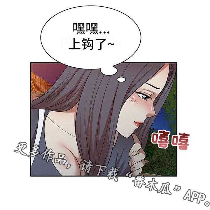 《职业球员》漫画最新章节第21话 21_挣扎免费下拉式在线观看章节第【19】张图片