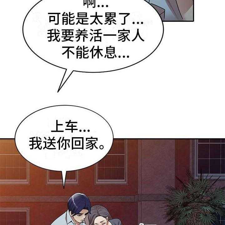 《职业球员》漫画最新章节第21话 21_挣扎免费下拉式在线观看章节第【21】张图片