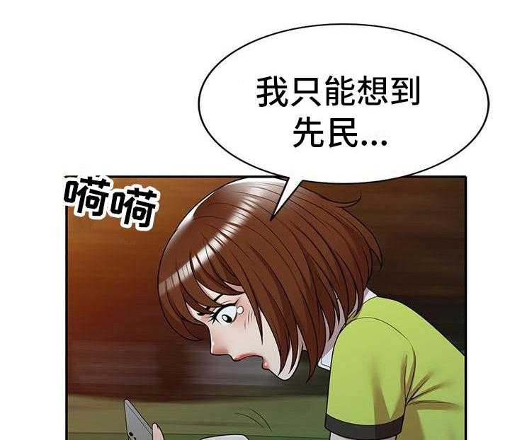 《职业球员》漫画最新章节第21话 21_挣扎免费下拉式在线观看章节第【7】张图片