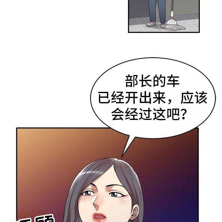 《职业球员》漫画最新章节第20话 20_盯上免费下拉式在线观看章节第【5】张图片