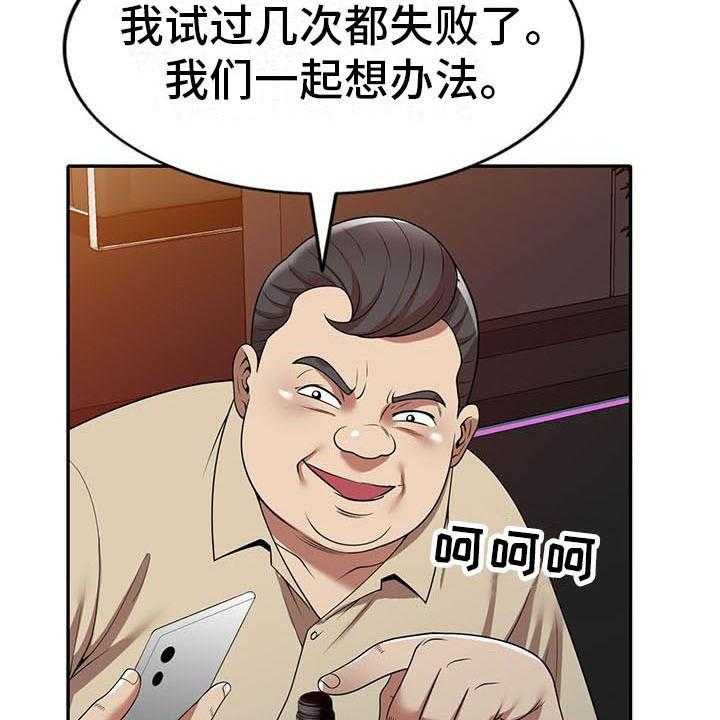 《职业球员》漫画最新章节第20话 20_盯上免费下拉式在线观看章节第【15】张图片