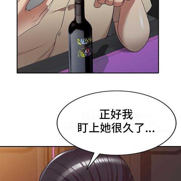 《职业球员》漫画最新章节第20话 20_盯上免费下拉式在线观看章节第【14】张图片