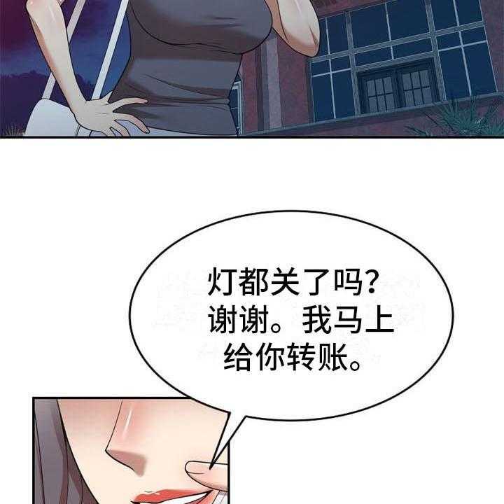 《职业球员》漫画最新章节第20话 20_盯上免费下拉式在线观看章节第【7】张图片