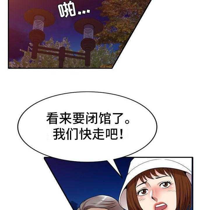 《职业球员》漫画最新章节第20话 20_盯上免费下拉式在线观看章节第【10】张图片