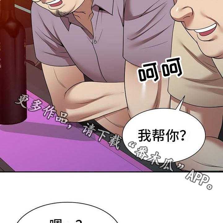 《职业球员》漫画最新章节第20话 20_盯上免费下拉式在线观看章节第【19】张图片