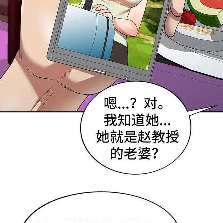 《职业球员》漫画最新章节第20话 20_盯上免费下拉式在线观看章节第【16】张图片