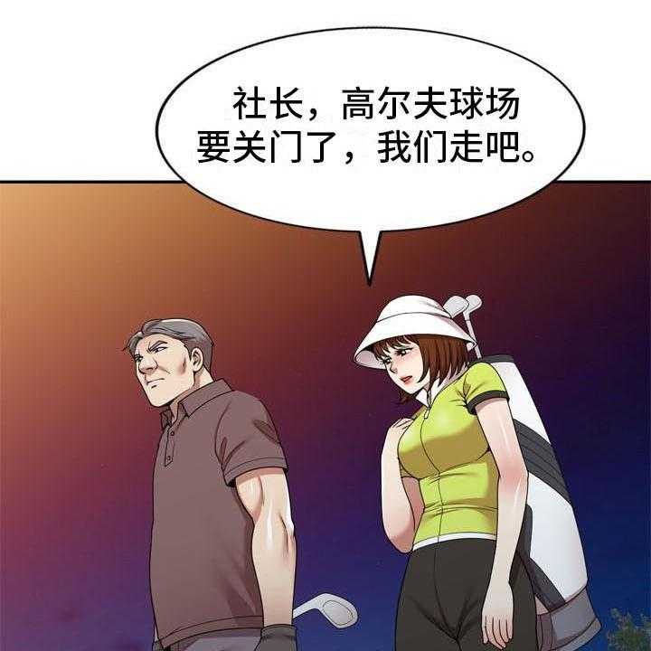 《职业球员》漫画最新章节第20话 20_盯上免费下拉式在线观看章节第【12】张图片