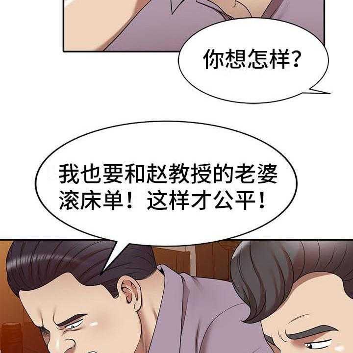 《职业球员》漫画最新章节第20话 20_盯上免费下拉式在线观看章节第【20】张图片