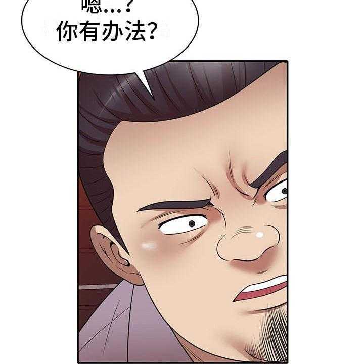 《职业球员》漫画最新章节第20话 20_盯上免费下拉式在线观看章节第【18】张图片