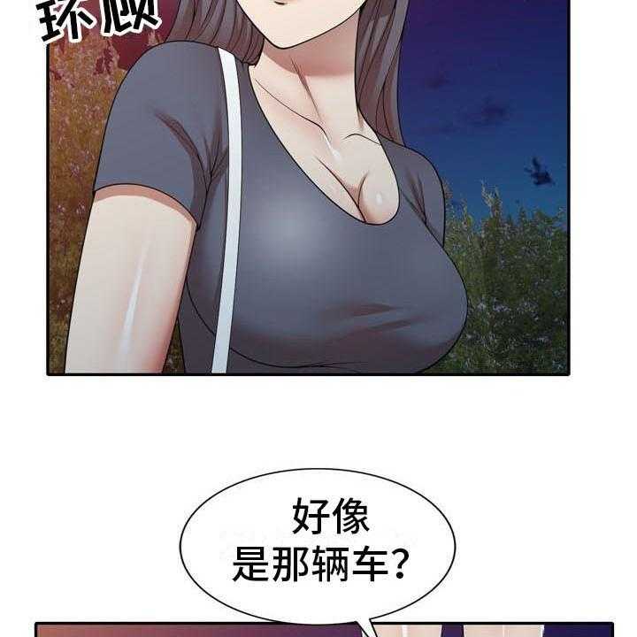 《职业球员》漫画最新章节第20话 20_盯上免费下拉式在线观看章节第【4】张图片