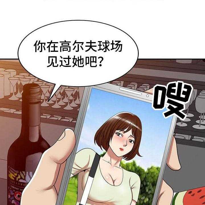 《职业球员》漫画最新章节第20话 20_盯上免费下拉式在线观看章节第【17】张图片