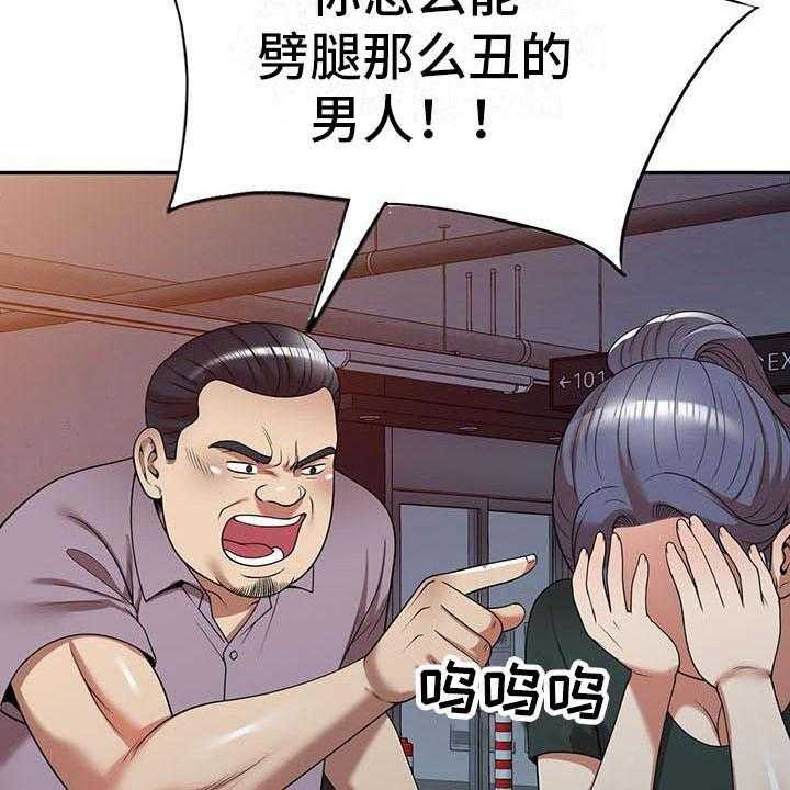 《职业球员》漫画最新章节第19话 19_巧合免费下拉式在线观看章节第【4】张图片