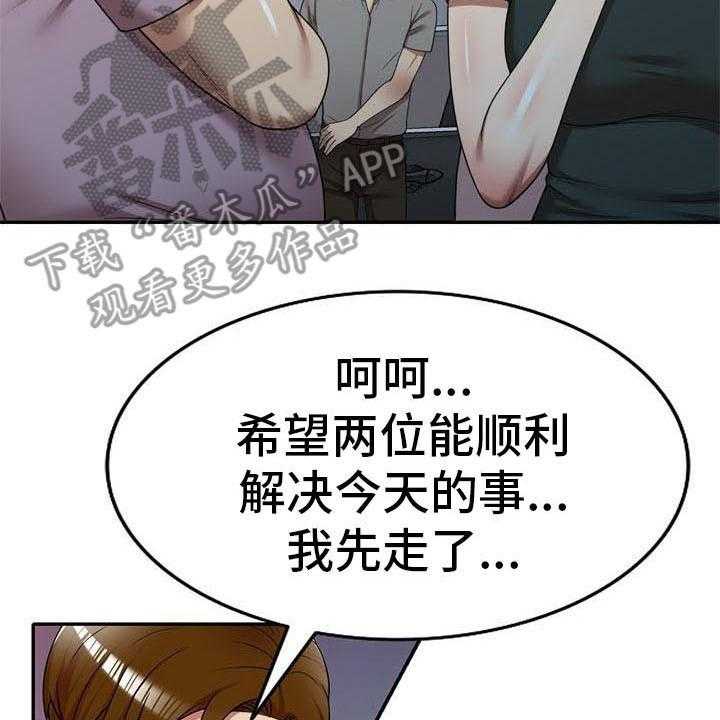 《职业球员》漫画最新章节第19话 19_巧合免费下拉式在线观看章节第【10】张图片