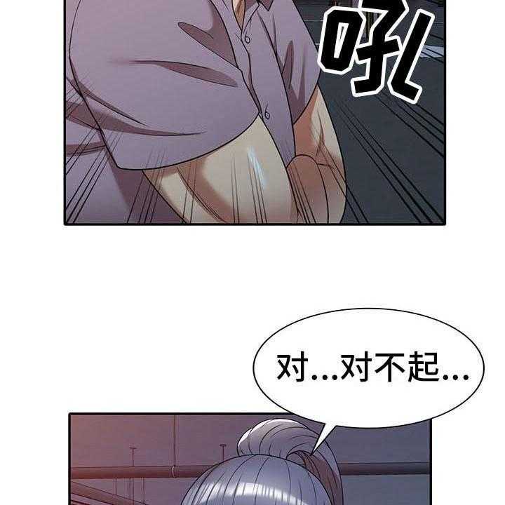 《职业球员》漫画最新章节第19话 19_巧合免费下拉式在线观看章节第【6】张图片