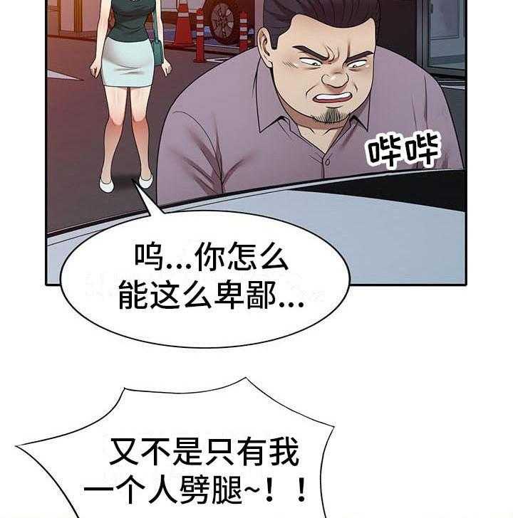 《职业球员》漫画最新章节第19话 19_巧合免费下拉式在线观看章节第【2】张图片