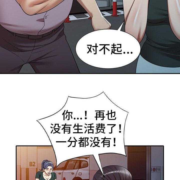 《职业球员》漫画最新章节第19话 19_巧合免费下拉式在线观看章节第【3】张图片