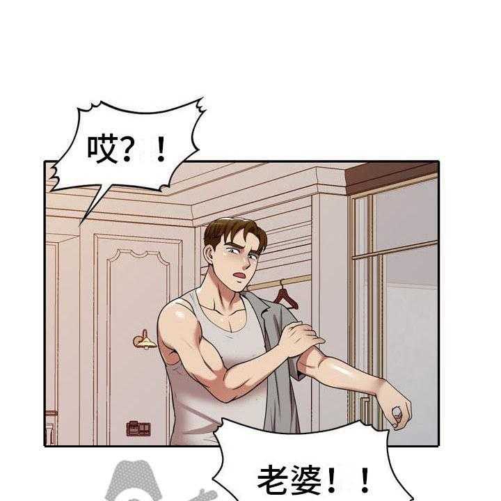 《职业球员》漫画最新章节第19话 19_巧合免费下拉式在线观看章节第【16】张图片