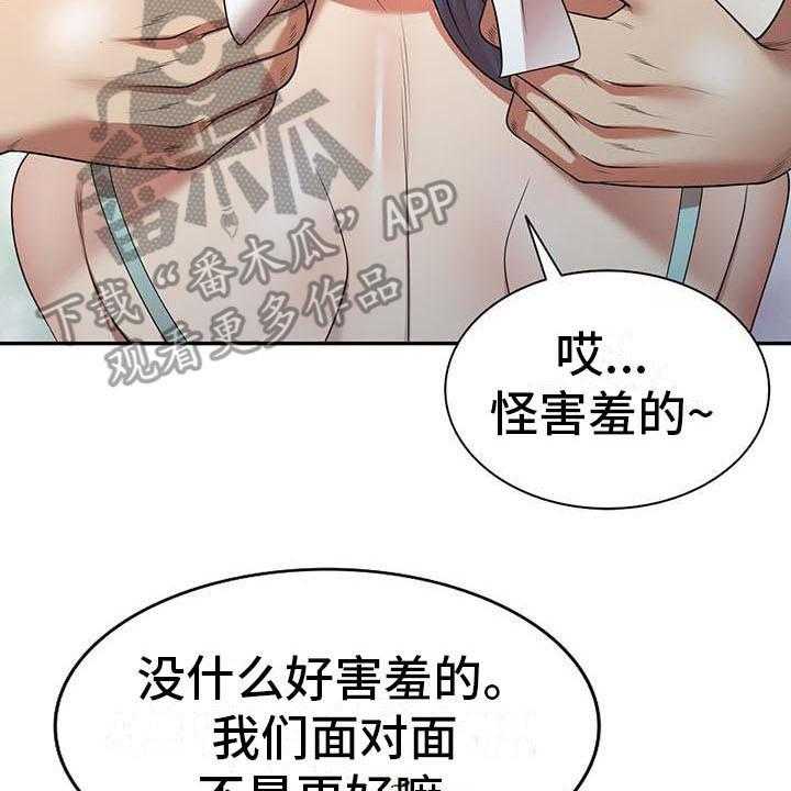 《职业球员》漫画最新章节第19话 19_巧合免费下拉式在线观看章节第【19】张图片