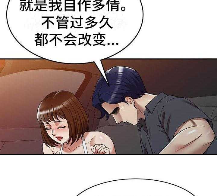 《职业球员》漫画最新章节第18话 18_拒绝免费下拉式在线观看章节第【17】张图片