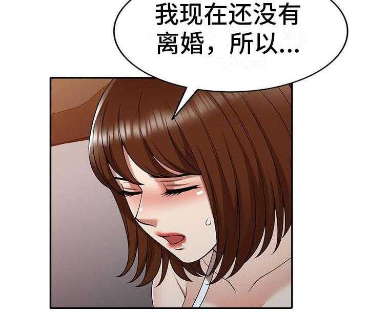 《职业球员》漫画最新章节第18话 18_拒绝免费下拉式在线观看章节第【16】张图片