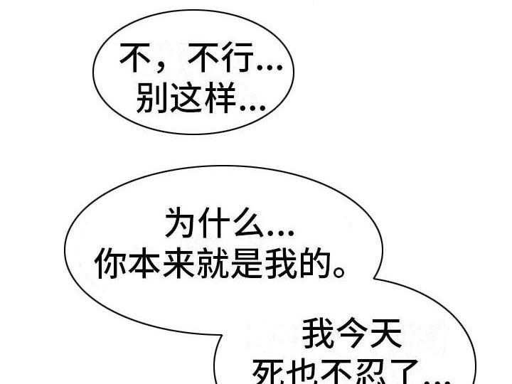 《职业球员》漫画最新章节第18话 18_拒绝免费下拉式在线观看章节第【20】张图片