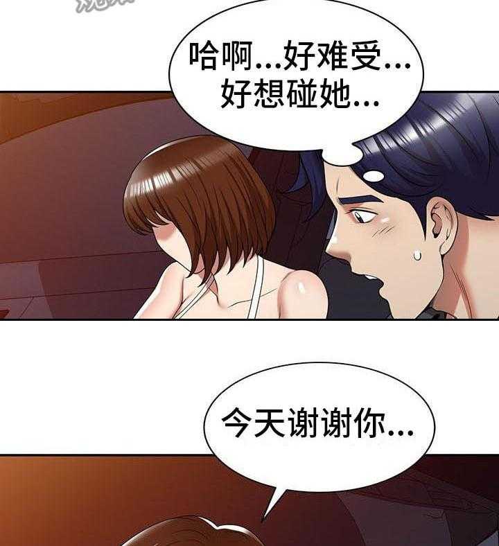 《职业球员》漫画最新章节第18话 18_拒绝免费下拉式在线观看章节第【24】张图片