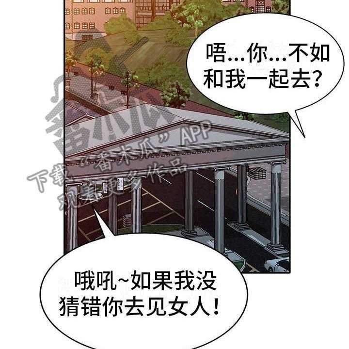 《职业球员》漫画最新章节第18话 18_拒绝免费下拉式在线观看章节第【4】张图片