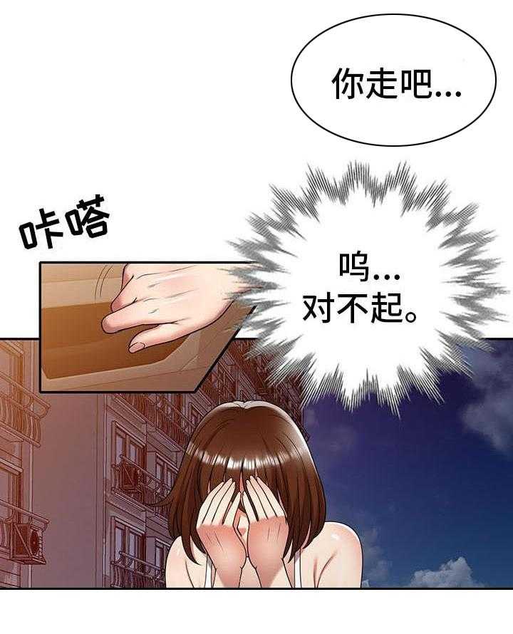 《职业球员》漫画最新章节第18话 18_拒绝免费下拉式在线观看章节第【15】张图片