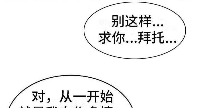 《职业球员》漫画最新章节第18话 18_拒绝免费下拉式在线观看章节第【18】张图片