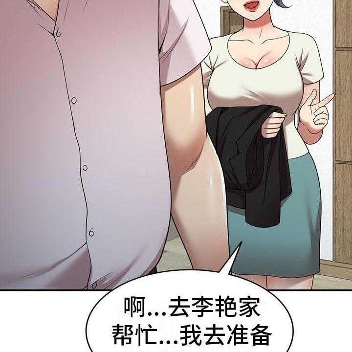 《职业球员》漫画最新章节第17话 17_联系方式免费下拉式在线观看章节第【7】张图片