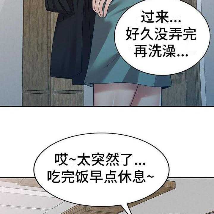 《职业球员》漫画最新章节第17话 17_联系方式免费下拉式在线观看章节第【5】张图片