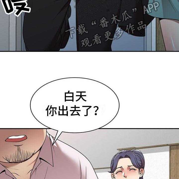 《职业球员》漫画最新章节第17话 17_联系方式免费下拉式在线观看章节第【8】张图片