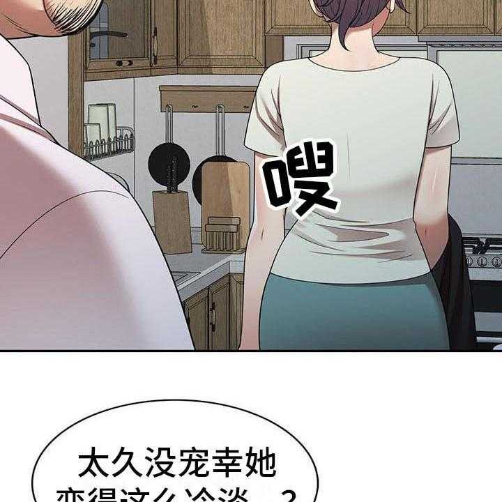 《职业球员》漫画最新章节第17话 17_联系方式免费下拉式在线观看章节第【2】张图片