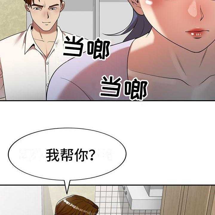 《职业球员》漫画最新章节第17话 17_联系方式免费下拉式在线观看章节第【23】张图片