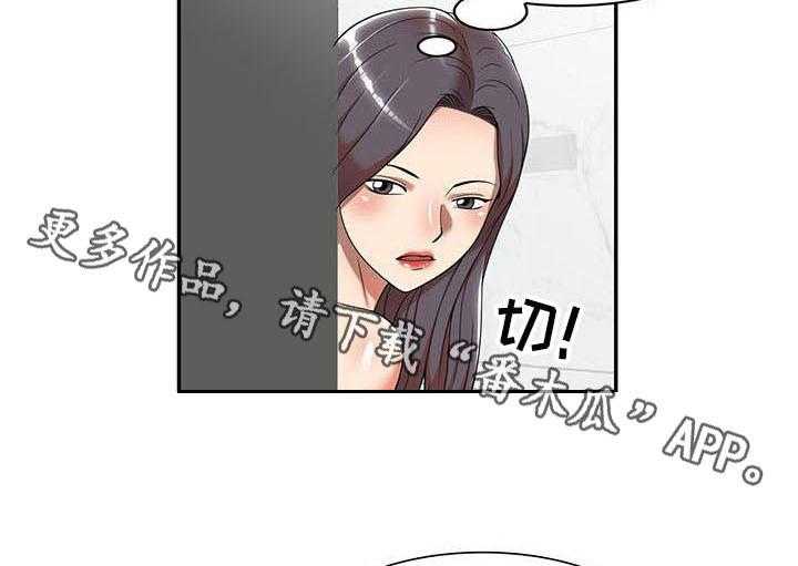 《职业球员》漫画最新章节第16话 16_逃走免费下拉式在线观看章节第【25】张图片