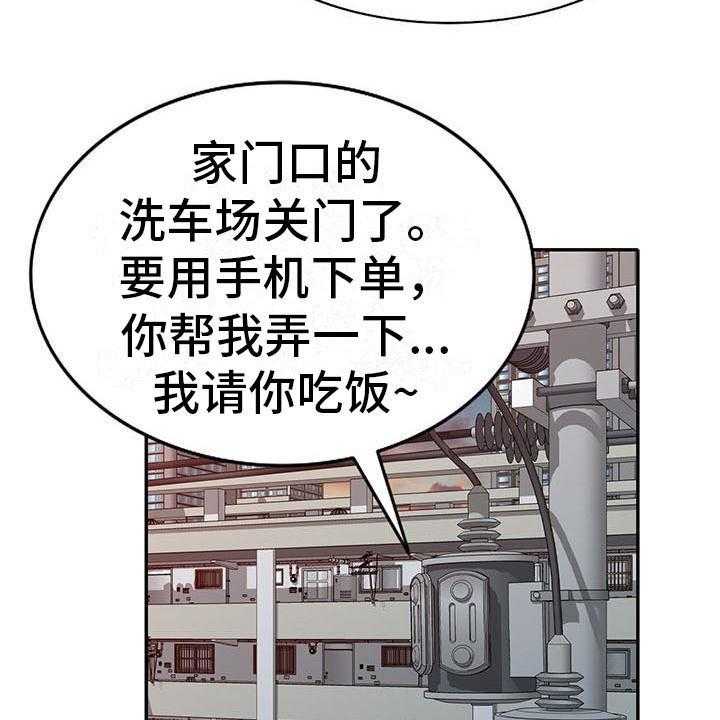 《职业球员》漫画最新章节第16话 16_逃走免费下拉式在线观看章节第【4】张图片