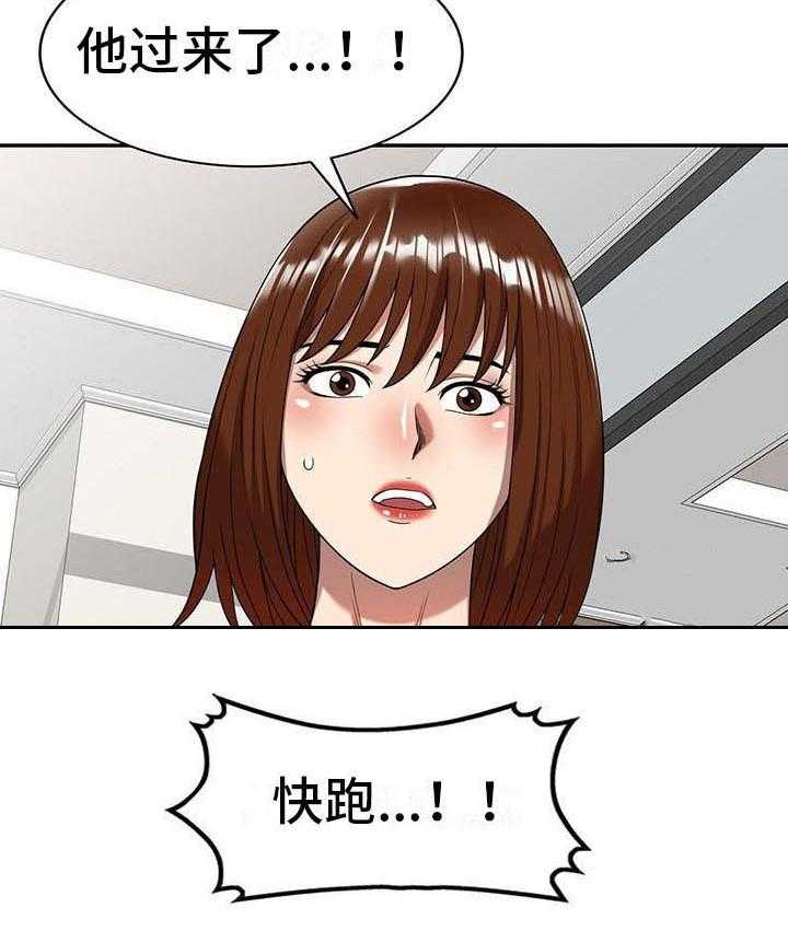 《职业球员》漫画最新章节第16话 16_逃走免费下拉式在线观看章节第【22】张图片