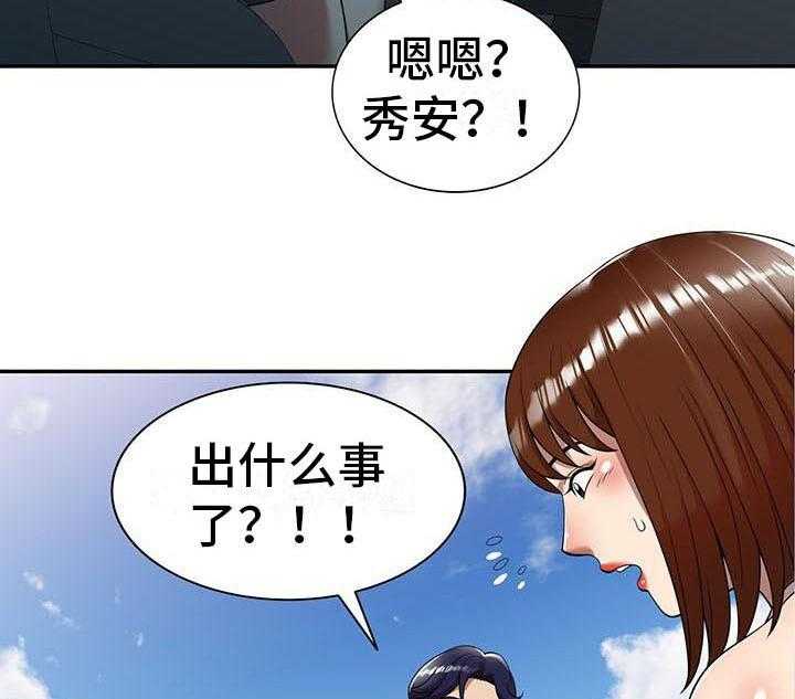 《职业球员》漫画最新章节第16话 16_逃走免费下拉式在线观看章节第【16】张图片