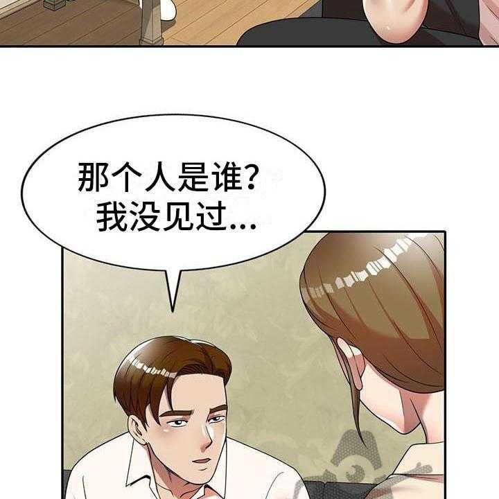 《职业球员》漫画最新章节第16话 16_逃走免费下拉式在线观看章节第【9】张图片