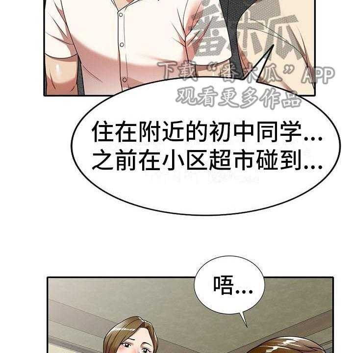 《职业球员》漫画最新章节第16话 16_逃走免费下拉式在线观看章节第【8】张图片