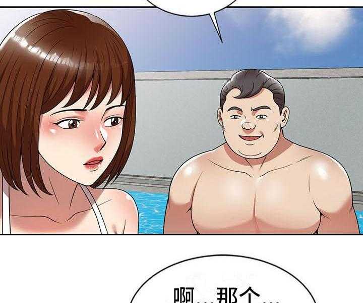 《职业球员》漫画最新章节第15话 15_慌张免费下拉式在线观看章节第【23】张图片