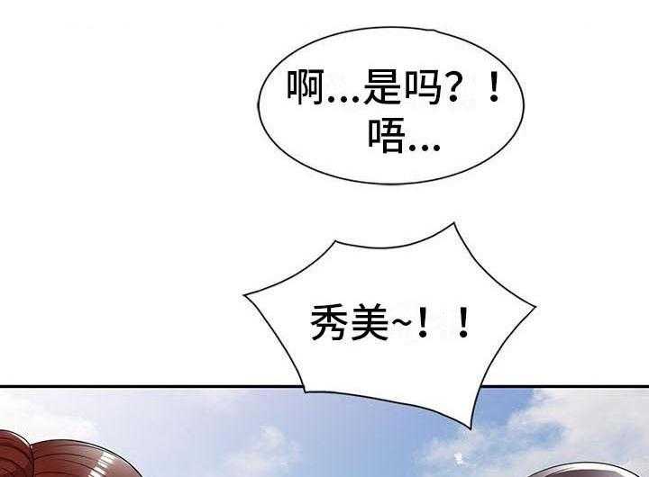 《职业球员》漫画最新章节第15话 15_慌张免费下拉式在线观看章节第【21】张图片