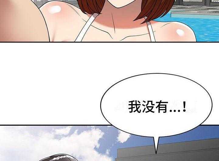 《职业球员》漫画最新章节第15话 15_慌张免费下拉式在线观看章节第【7】张图片