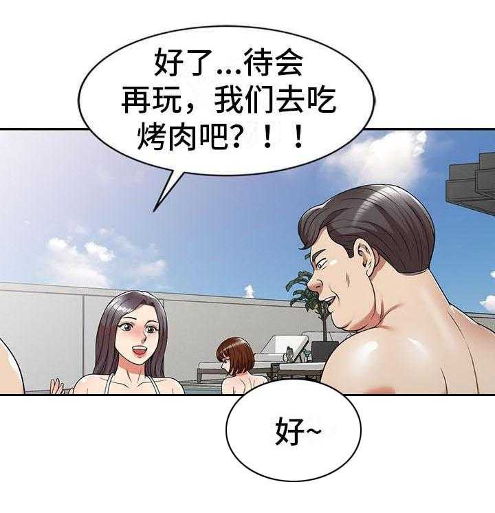 《职业球员》漫画最新章节第15话 15_慌张免费下拉式在线观看章节第【26】张图片